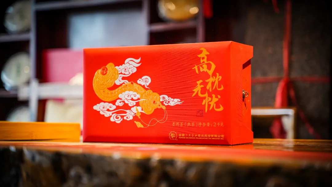 六大茶山限定新年好禮，解鎖虎年新玩法