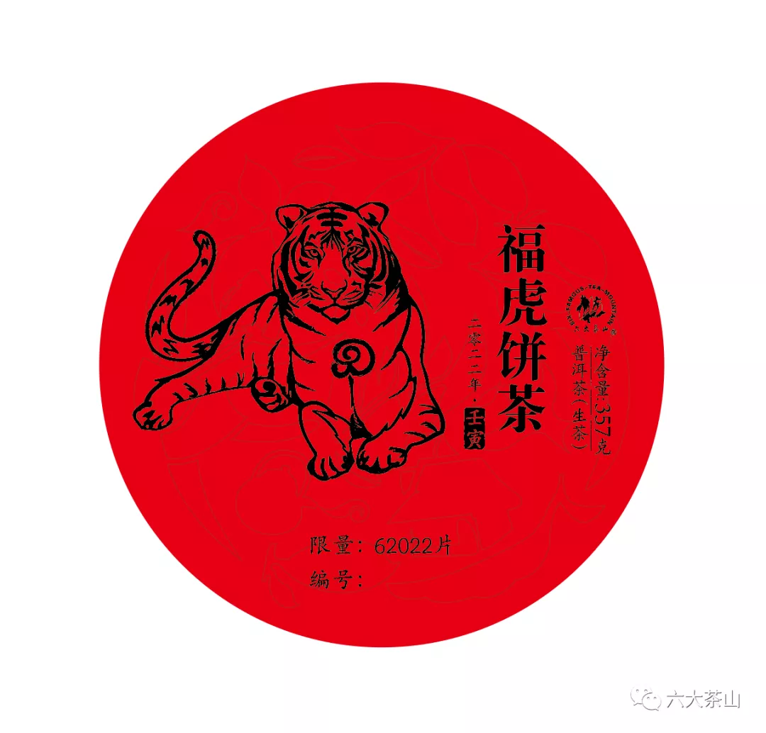 虎喚紅運(yùn)·賀歲迎祥｜年味十足的新年好禮，讓您愛(ài)不釋手